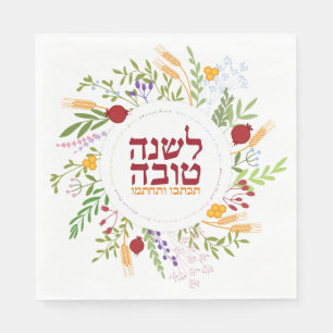 Rosh Hashanah HEBREW Shana Tovah Joods Nieuwjaar Servet