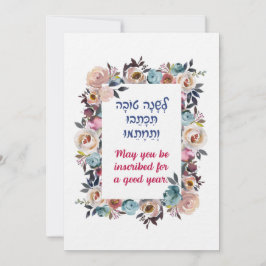 Rosh Hashanah Hebrew Wishes Shana Tovah Feestdagenkaart
