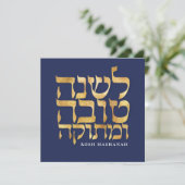 Rosh Hashanah Jewish Hebrew New Year Card Feestdagenkaart (Staand voorkant)