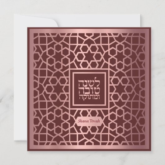 Rosh Hashanah Jewish New Year Card Feestdagenkaart (Voorkant)
