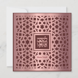 Rosh Hashanah Jewish New Year Card Feestdagenkaart