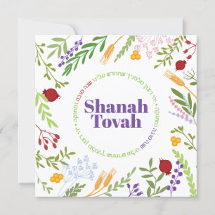 Rosh Hashanah Jewish New Year Greetings-English Feestdagenkaart