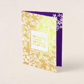 Rosh Hashanah Jewish New Year Greetings Folie Kaarten (Voorkant)