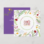 Rosh Hashanah Jewish New Year Greetings-Hebrew Feestdagenkaart (Voorkant / Achterkant)