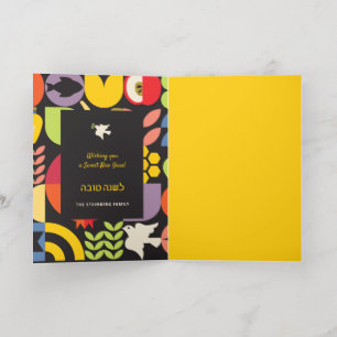 Rosh Hashanah Jewish New Year Hebrew Folie Kaart
