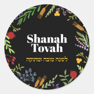 Rosh Hashanah Jewish New Year-Shana Tovah in Black Ronde Sticker