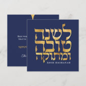 Rosh Hashanah Joods Hebreeuws Nieuwjaar Kaart (Voorkant / Achterkant)