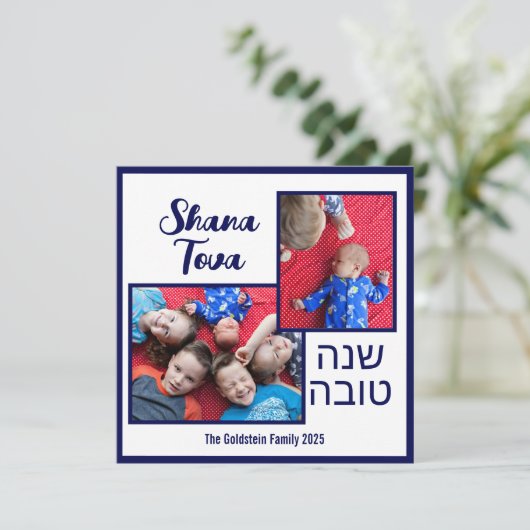 Rosh Hashanah Joods Nieuwjaar 2 Foto Feestdagenkaart (Staand voorkant)