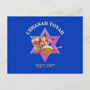 ROSH HASHANAH Joods nieuwjaar Briefkaart