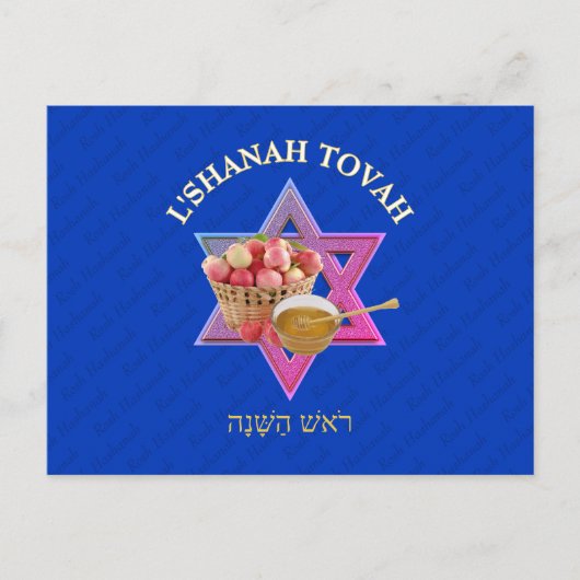 ROSH HASHANAH Joods nieuwjaar Briefkaart (Voorkant)