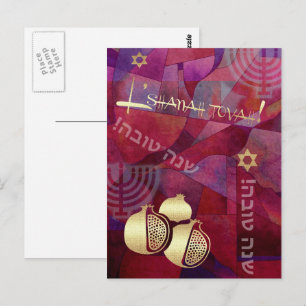 Rosh Hashanah   Joods nieuwjaar Briefkaart