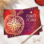 Rosh Hashanah Joods Nieuwjaar Vet Goud Appel Rood Feestdagenkaart