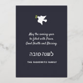 Rosh Hashanah Joods nieuwjaarsgroet Echte Folie Folie Feestdagenkaart (Achterkant)