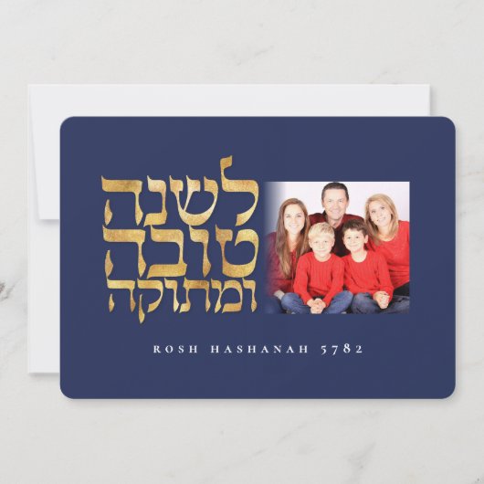 Rosh Hashanah Joodse Nieuwjaar Fotokaart Feestdagenkaart (Voorkant)