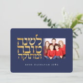 Rosh Hashanah Joodse Nieuwjaar Fotokaart Feestdagenkaart (Staand voorkant)