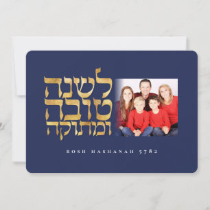 Rosh Hashanah Joodse Nieuwjaar Fotokaart Feestdagenkaart
