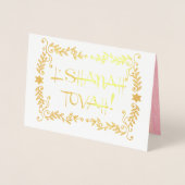 Rosh Hashanah | Joodse nieuwjaarsluxe Folie Kaarten (Voorkant)