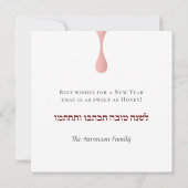 Rosh Hashanah Joodse Star Nieuwjaar vakantie Kaart (Achterkant)