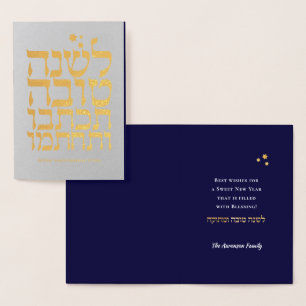Rosh Hashanah Jwish New Year Foil Card Folie Kaarten