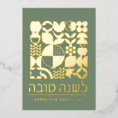 Rosh Hashanah Jwish New Year Greetings Real Folie Feestdagenkaart (Voorkant)