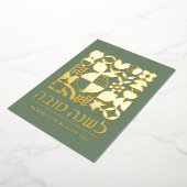 Rosh Hashanah Jwish New Year Greetings Real Folie Feestdagenkaart (Gedraaid)