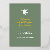 Rosh Hashanah Jwish New Year Greetings Real Folie Feestdagenkaart (Achterkant)