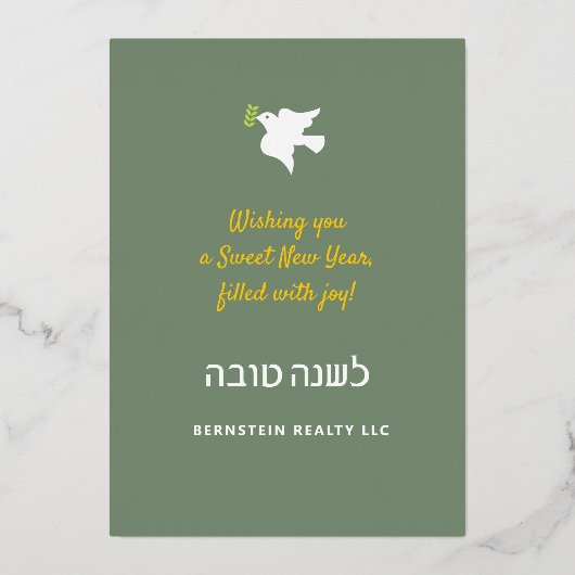 Rosh Hashanah Jwish New Year Greetings Real Folie Feestdagenkaart (Achterkant)