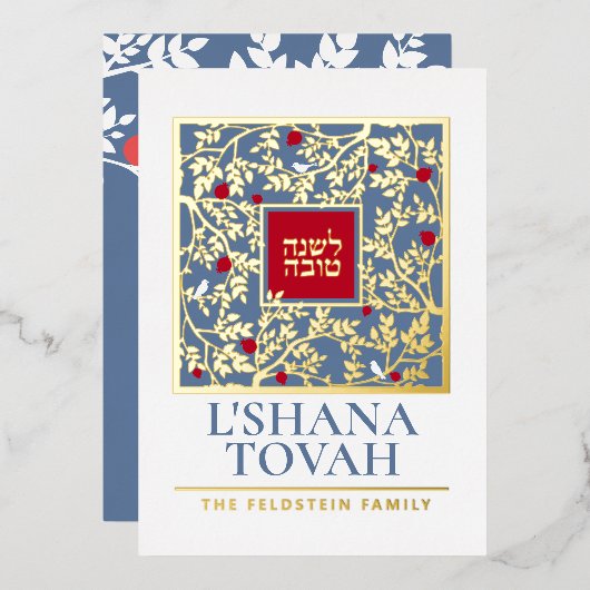 Rosh Hashanah Jwish New Year Greetings Real Folie Feestdagenkaart (Voorkant / Achterkant)
