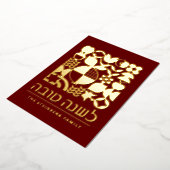 Rosh Hashanah Jwish New Year Greetings Real Folie Feestdagenkaart (Gedraaid)