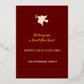 Rosh Hashanah Jwish New Year Greetings Real Folie Feestdagenkaart (Achterkant)