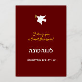 Rosh Hashanah Jwish New Year Greetings Real Folie Feestdagenkaart (Achterkant)