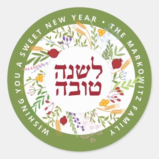 Rosh Hashanah Jwish New Year Sticker Labels (Voorkant)