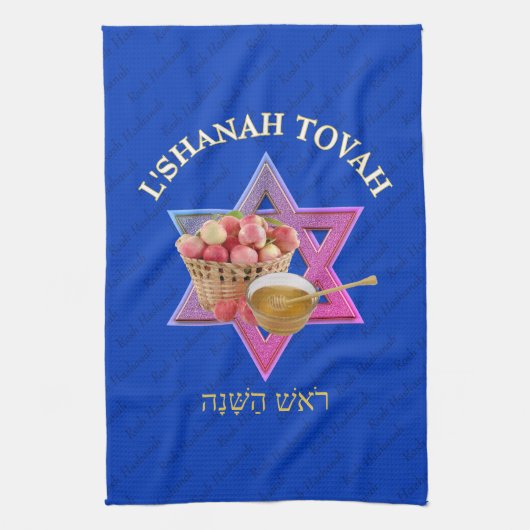 Rosh Hashanah Jwish nieuwjaar Theedoek (Verticaal)