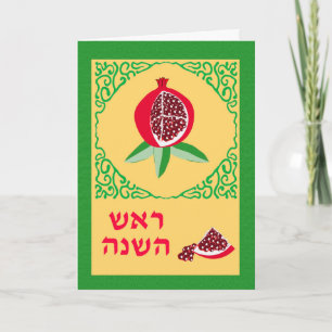 Rosh Hashanah kaart in het Hebreeuws, granaatappel