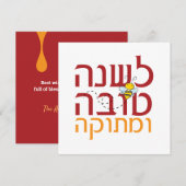 Rosh Hashanah Lief Joods Nieuwjaar Vakantie Kaart (Voorkant / Achterkant)