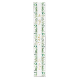 Rosh Hashanah LONG TABLE RUNNER Lange Tafelloper
