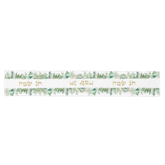 Rosh Hashanah LONG TABLE RUNNER Lange Tafelloper (Horizontaal)