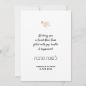 Rosh Hashanah Lshanah Tovah Joods Nieuwjaarskaart Feestdagenkaart (Achterkant)