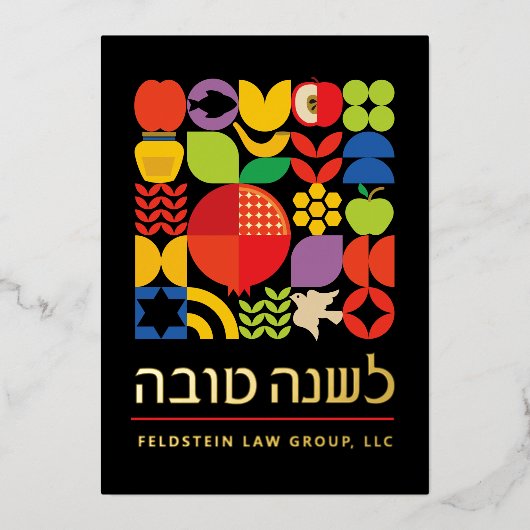 Rosh Hashanah Modern Joods Nieuwjaar Echt Goud Folie Feestdagenkaart (Voorkant)