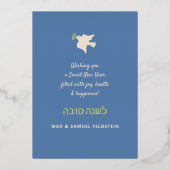 Rosh Hashanah Modern Joods Nieuwjaar Echt Goud Folie Feestdagenkaart (Achterkant)