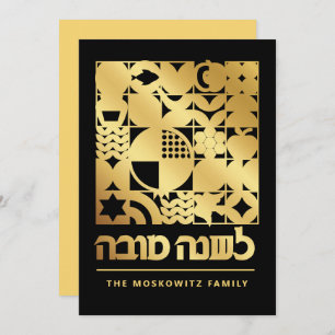 Rosh Hashanah Modern Joods nieuwjaarskaart Feestdagenkaart