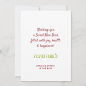 Rosh Hashanah Modern Joods nieuwjaarskaart Feestdagenkaart (Achterkant)