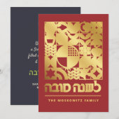 Rosh Hashanah Modern Joods nieuwjaarskaart Feestdagenkaart (Voorkant / Achterkant)