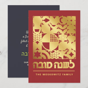 Rosh Hashanah Modern Joods nieuwjaarskaart Feestdagenkaart