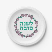 Rosh Hashanah Nieuwjaar Roze Floral Borden