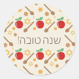 Rosh Hashanah Pattern Sticker met Hebreeuws