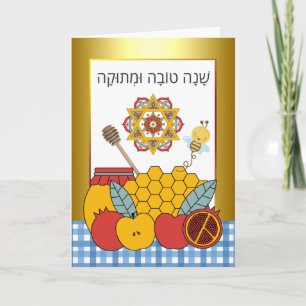 Rosh Hashanah Shana Tovah U'metukah Kaart