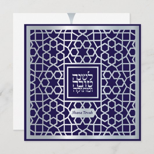 Rosh Hashanah Silver Navy Jewish New Year Card Feestdagenkaart (Voorkant / Achterkant)
