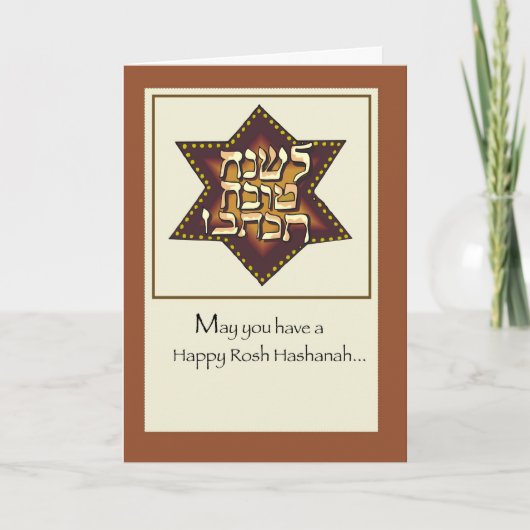 Rosh Hashanah Star Feestdagen Kaart (Voorkant)