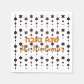 Rosh Hashanah Ster van David Hebreeuws Shanah Tova Servet (Voorkant)